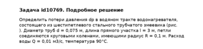Задача id10769