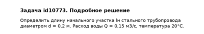 Задача id10773