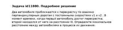 Задача id11880