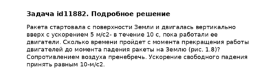Задача id11882