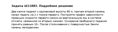 Задача id11883