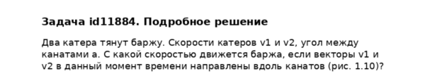 Задача id11884