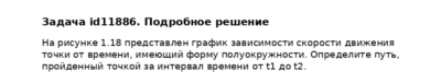 Задача id11886