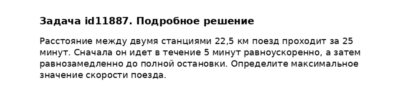 Задача id11887