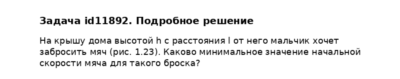 Задача id11892