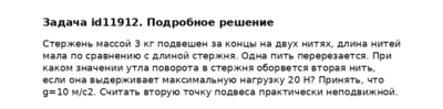 Задача id11912