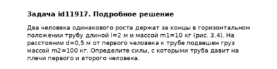 Задача id11917
