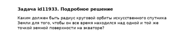 Задача id11933