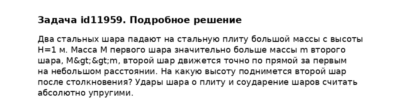 Задача id11959