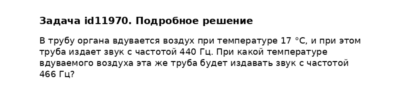 Задача id11970
