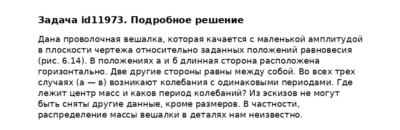 Задача id11973