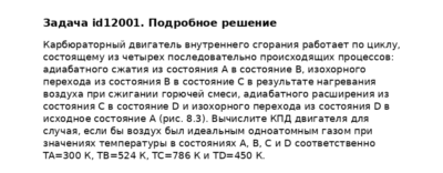 Задача id12001