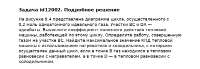 Задача id12002