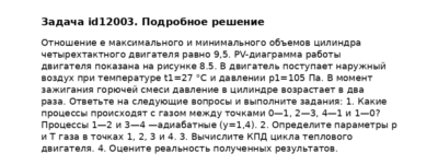 Задача id12003