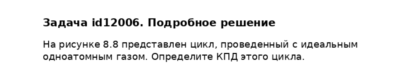 Задача id12006