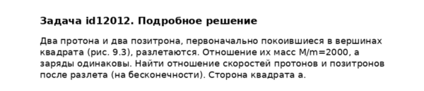 Задача id12012