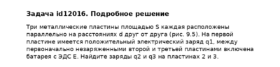 Задача id12016