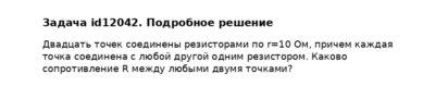 Задача id12042