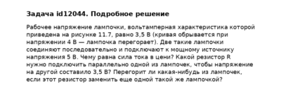 Задача id12044