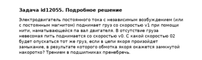 Задача id12055