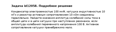 Задача id12058