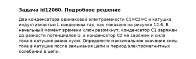 Задача id12060
