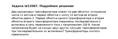 Задача id12067