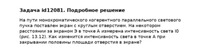 Задача id12081