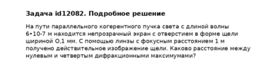 Задача id12082