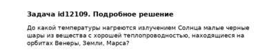 Задача id12109