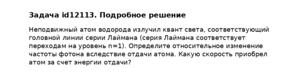 Задача id12113