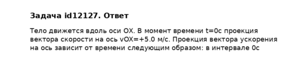 Задача id12127
