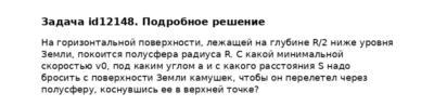 Задача id12148