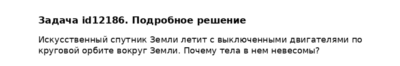 Задача id12186