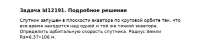 Задача id12191