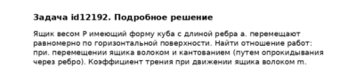 Задача id12192