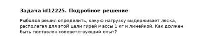Задача id12225
