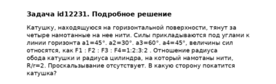 Задача id12231