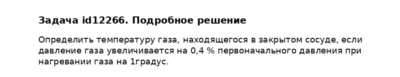 Задача id12266