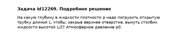 Задача id12269