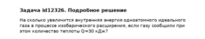 Задача id12326