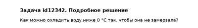 Задача id12342