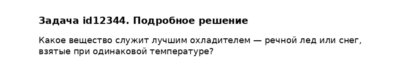 Задача id12344