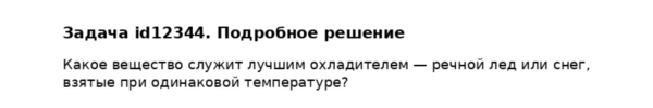Задача id12344