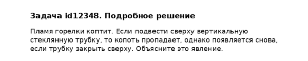 Задача id12348
