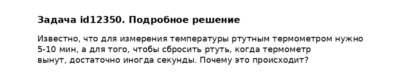 Задача id12350