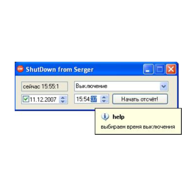 ShutDown