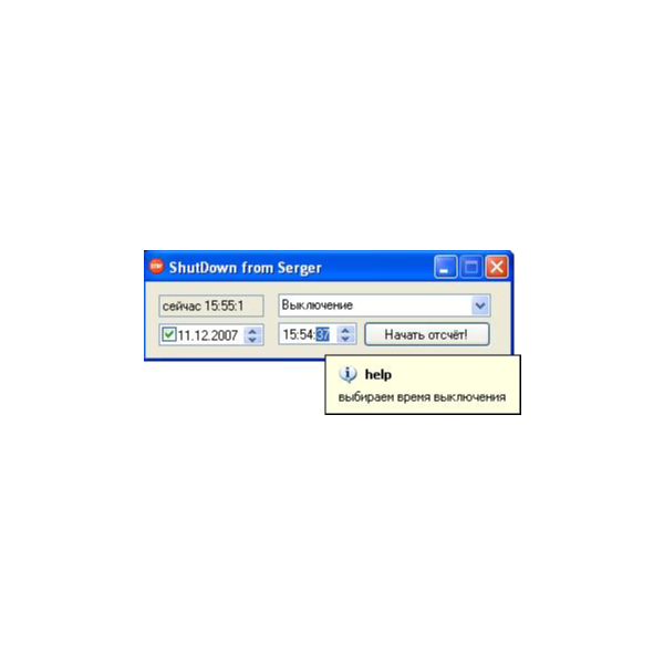 ShutDown