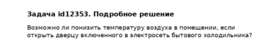 Задача id12353