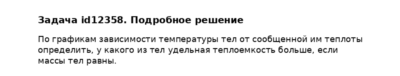 Задача id12358